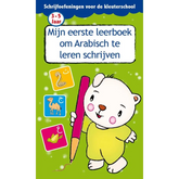 Kinder-arteen Arabic schrijfworkbook om leren schrijven op een leuke manier